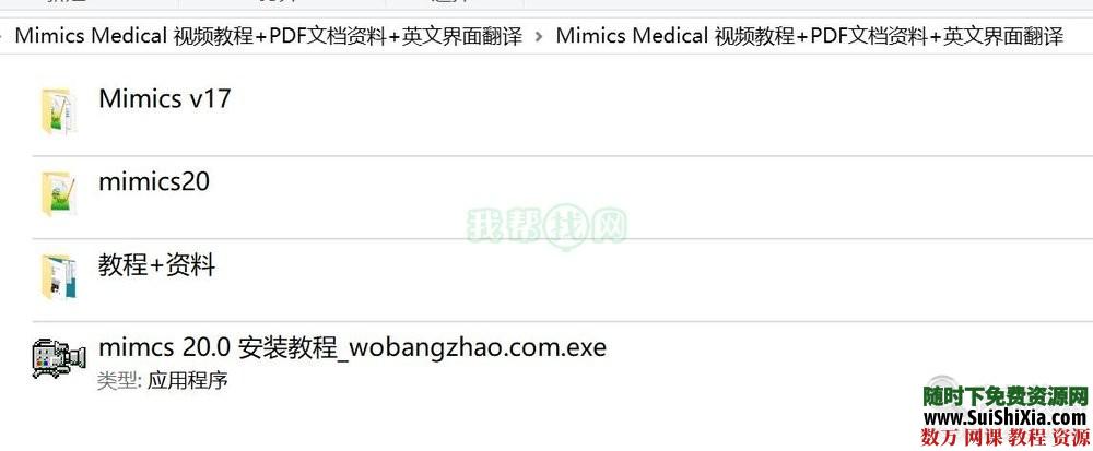 Mimics Medical 视频教程+PDF文档资料+英文界面翻译 第1张