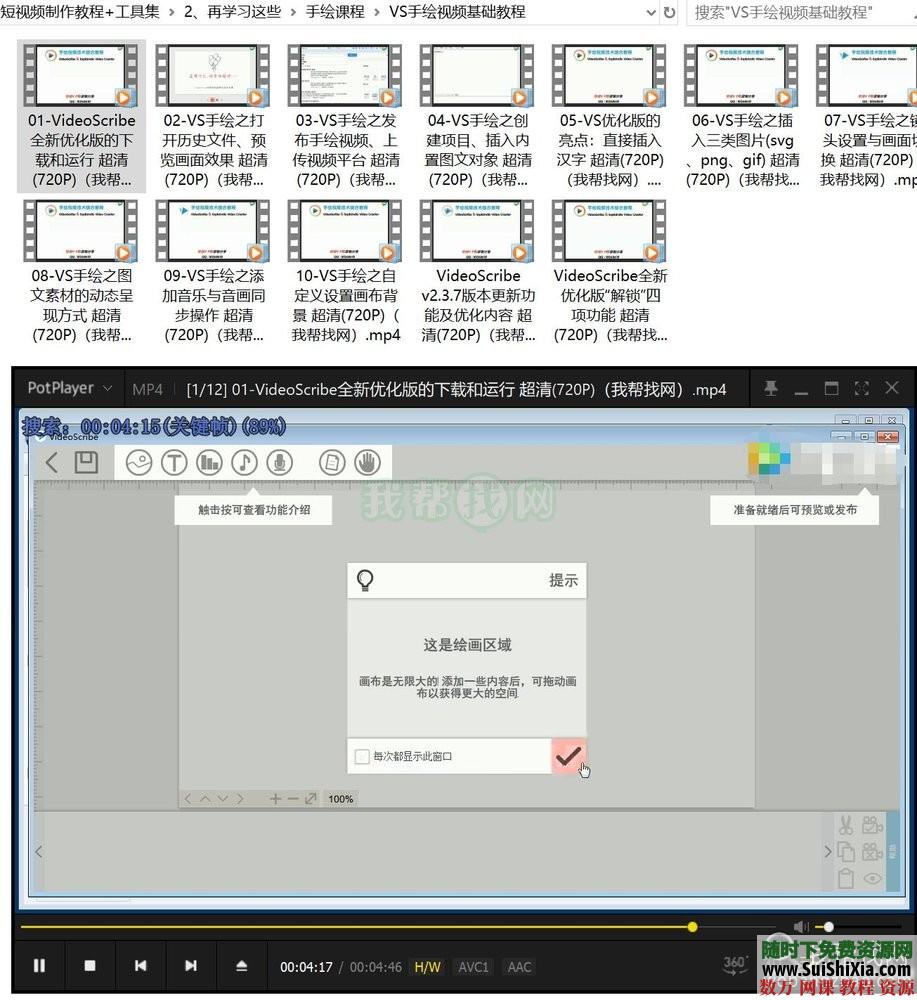 非常火的抖音快手手绘短视频制作教程+工具集 视频创业 第9张