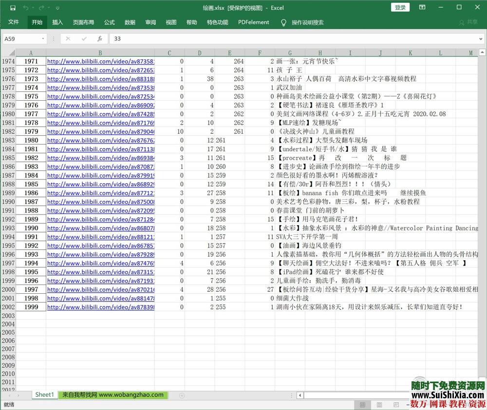 数万个B站视频学习资源资料URL链接大合集excel表格格式 英语学习 第4张