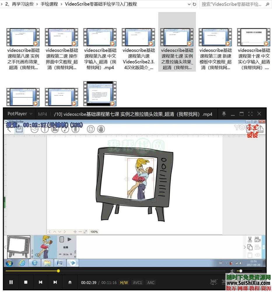 非常火的抖音快手手绘短视频制作教程+工具集 视频创业 第14张