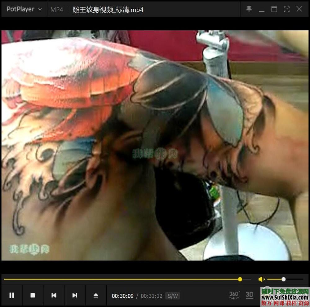 纹身教程视频教学半永久刺青学习入门自学培训课程手稿图案大全 第13张
