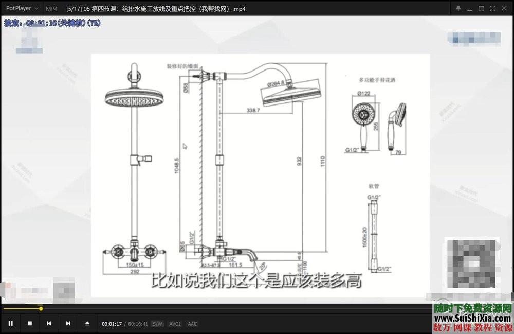 装饰水电工艺全过程解析管控视频图纸、质量技巧16节MP4格式教程 第2张