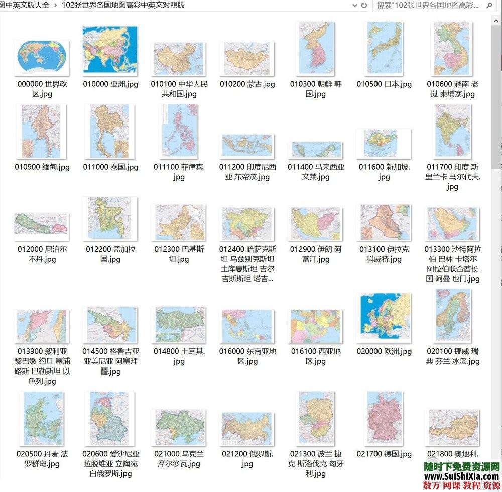 近300张世界各国各大洲高清地图中英文版大全 电子书 第4张