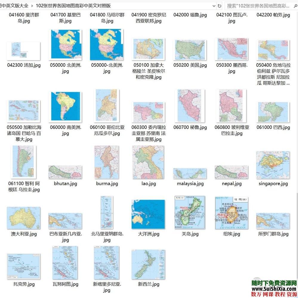 近300张世界各国各大洲高清地图中英文版大全 电子书 第5张