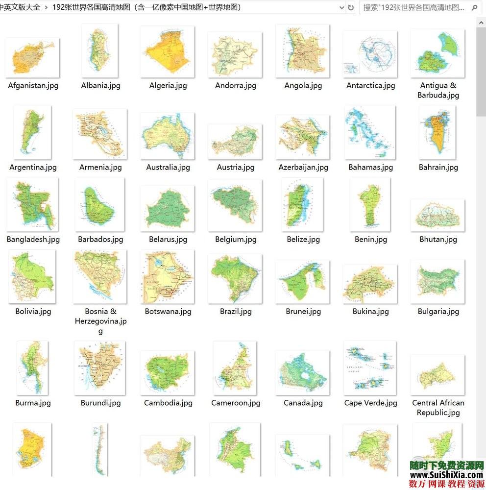 近300张世界各国各大洲高清地图中英文版大全 电子书 第6张