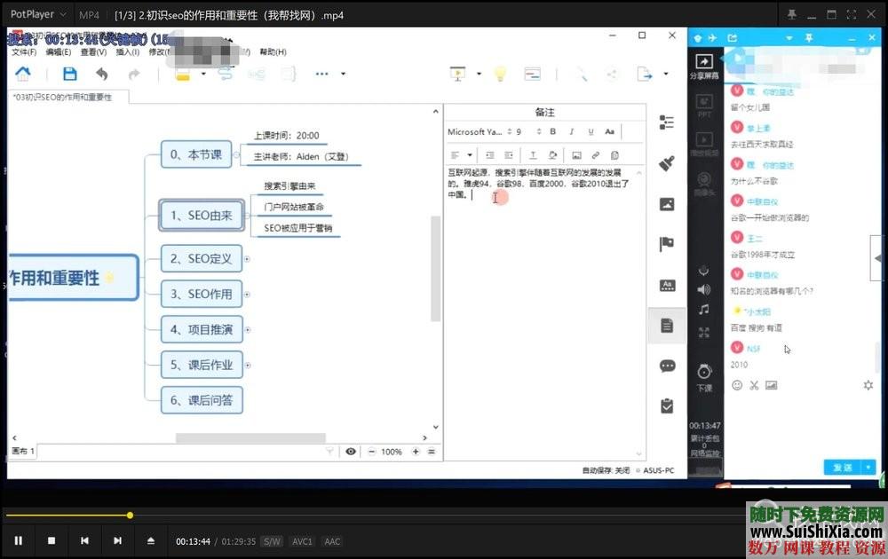 2019百度搜索引擎SEO优化实战VIP视频教程+工具集 营销 第2张