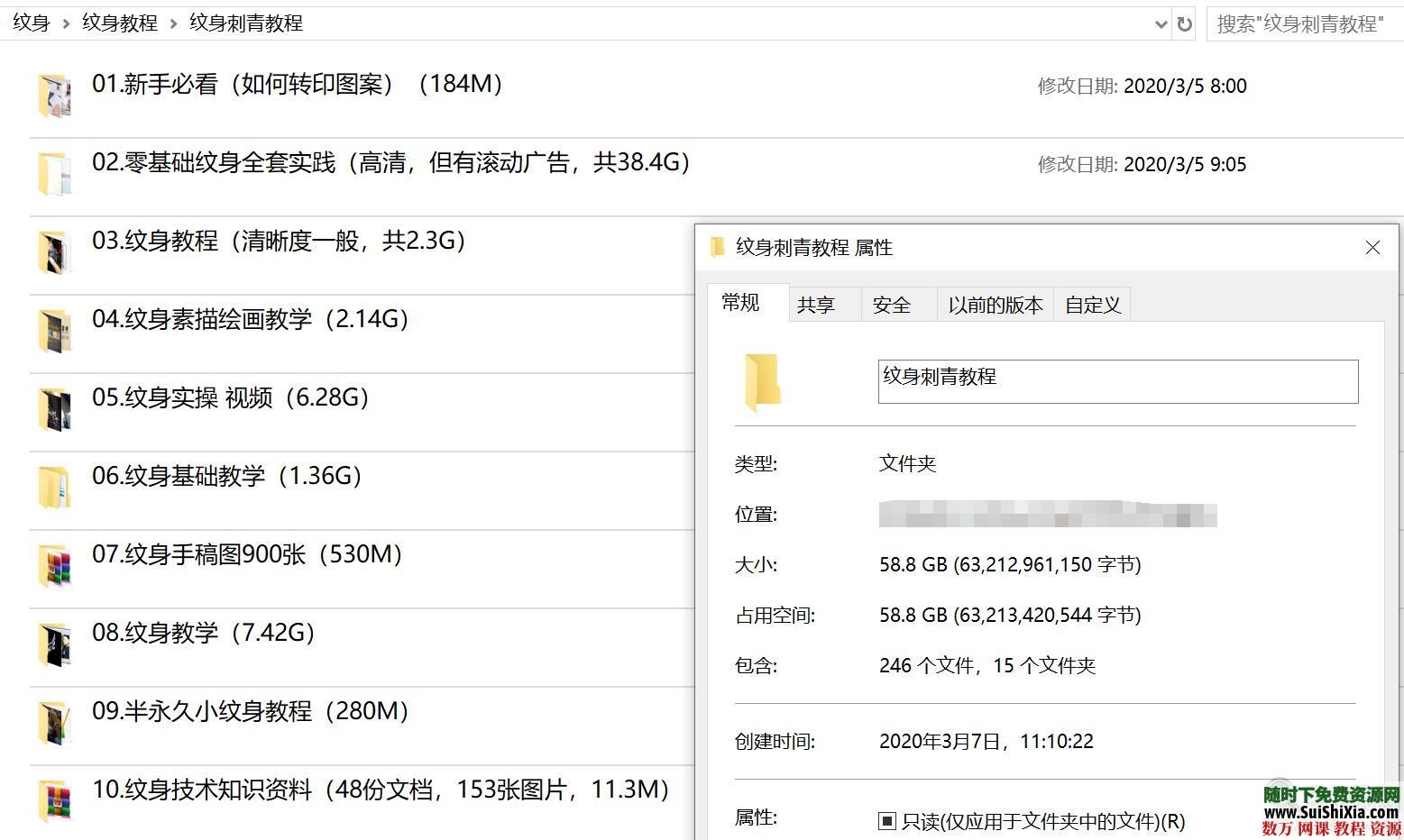 纹身教程视频教学半永久刺青学习入门自学培训课程手稿图案大全 第28张