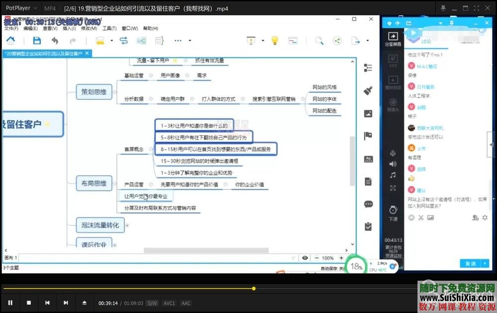 2019百度搜索引擎SEO优化实战VIP视频教程+工具集 营销 第5张