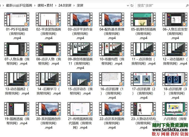 14.6G最新ipad零基础手绘插画视频教程+素材 第3张