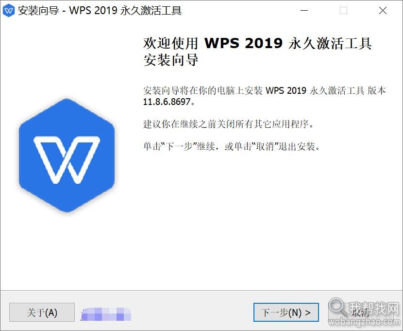 2019公务版WPS激活无限制工具+WPS安卓手机版高级订阅 第5张