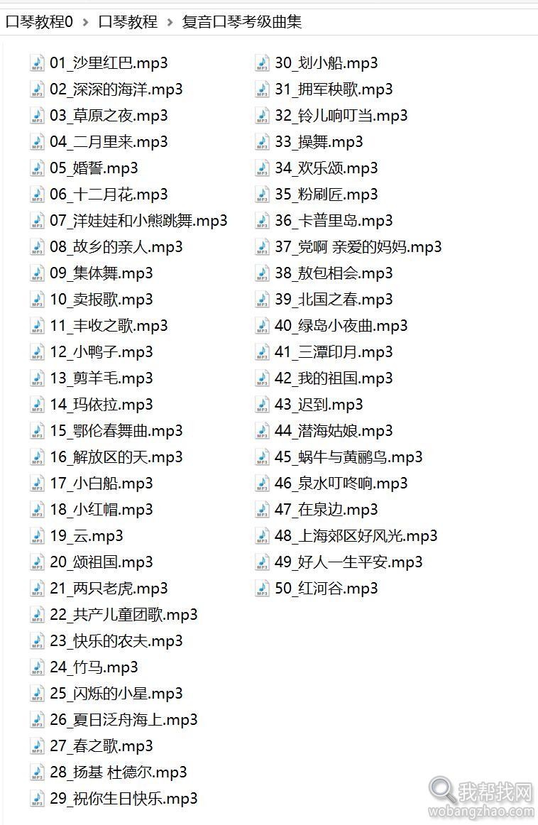 10孔、24孔零基础入门学布鲁斯口琴教程视频+PDF书籍教材+MP3练习曲大全 第17张