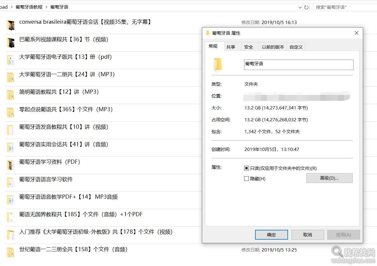 全网收集最全的葡萄牙语学习教程自学入门到会话视频音频PDF书籍 第2张