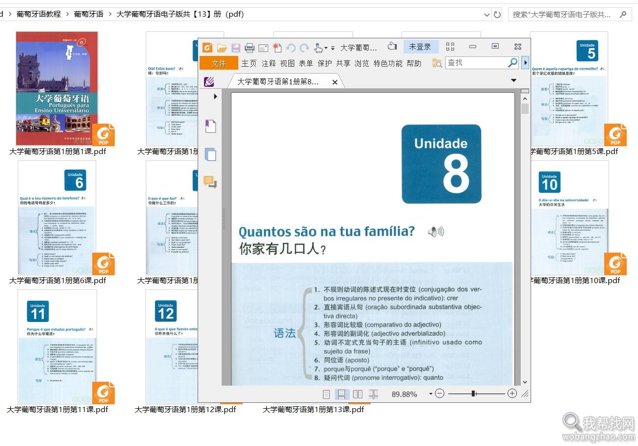 全网收集最全的葡萄牙语学习教程自学入门到会话视频音频PDF书籍 第5张