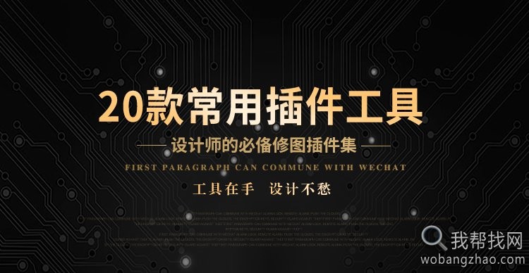 带安装教程必备20款PS插件Potoshop滤镜合集有WIN和MAC版本 第2张