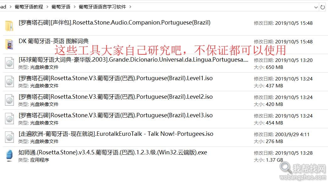 全网收集最全的葡萄牙语学习教程自学入门到会话视频音频PDF书籍 第9张