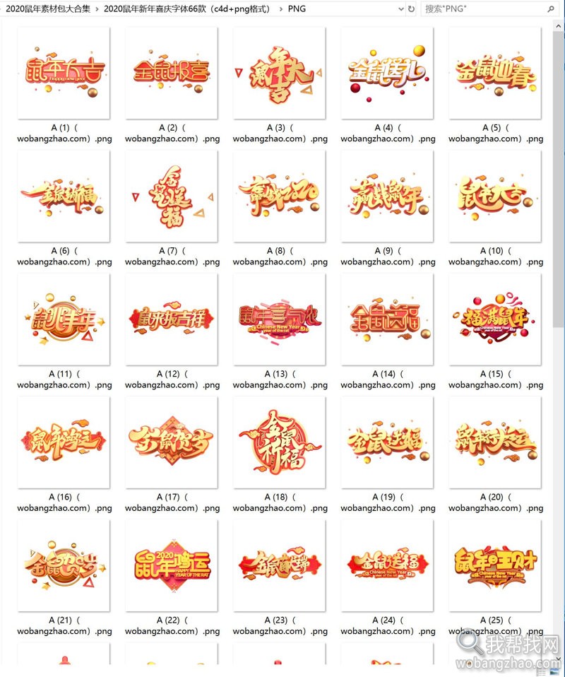 2020年鼠年日历台历元素PSD、JPG、PPT、视频、剪纸、海报模板素材大全 第29张