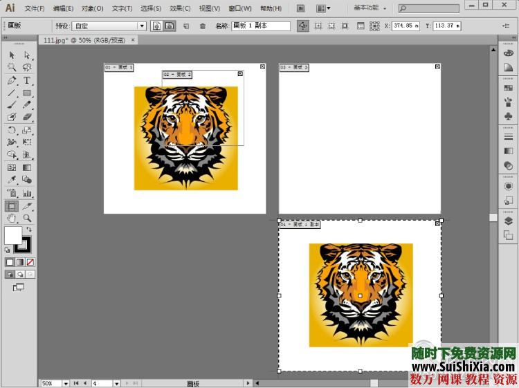 Illustrator CS6入门视频教程+素材下载 第1张