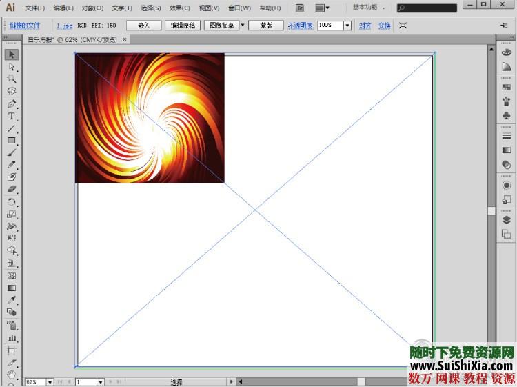 Illustrator CS6入门视频教程+素材下载 第3张