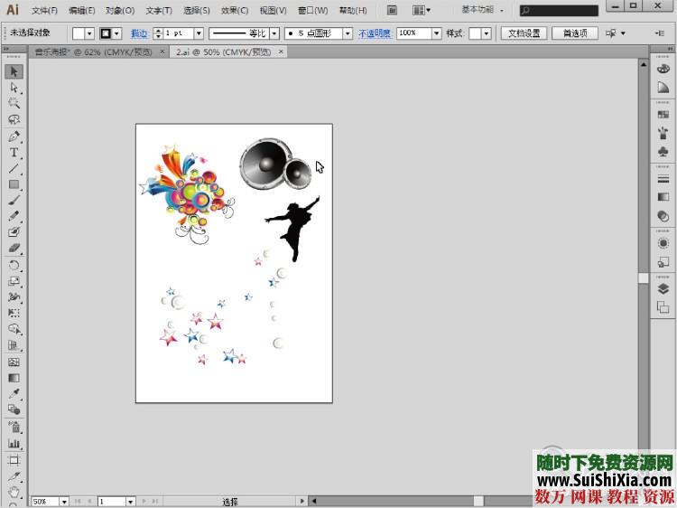 Illustrator CS6入门视频教程+素材下载 第4张