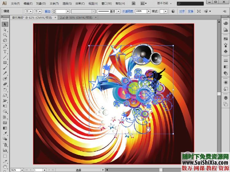Illustrator CS6入门视频教程+素材下载 第5张