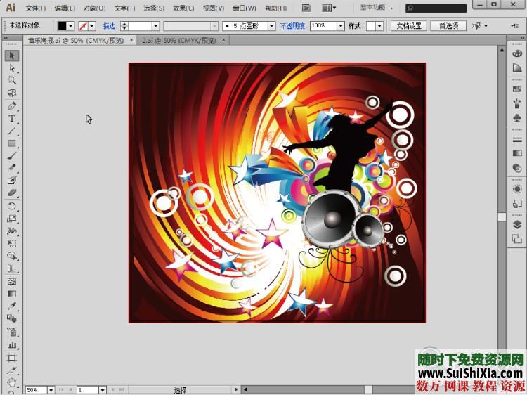 Illustrator CS6入门视频教程+素材下载 第6张