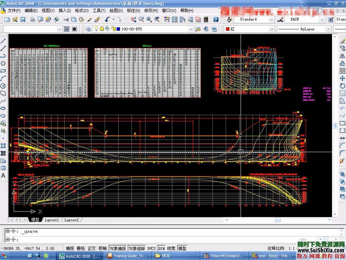 造船软件Tribon的Lines模块线型光顺教学视频 第3张