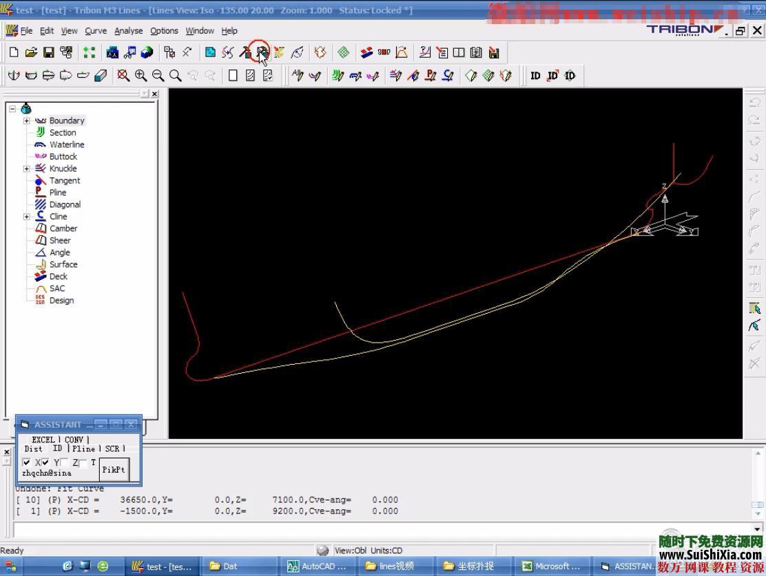 造船软件Tribon的Lines模块线型光顺教学视频 第4张