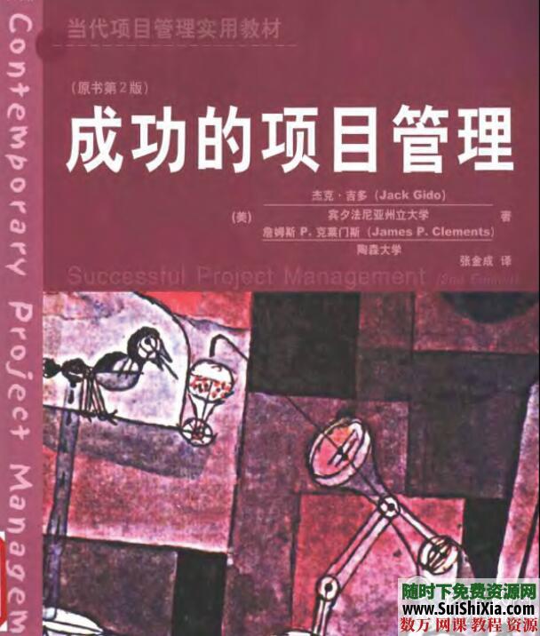 很齐全的一套项目管理知识资料大全下载 第1张