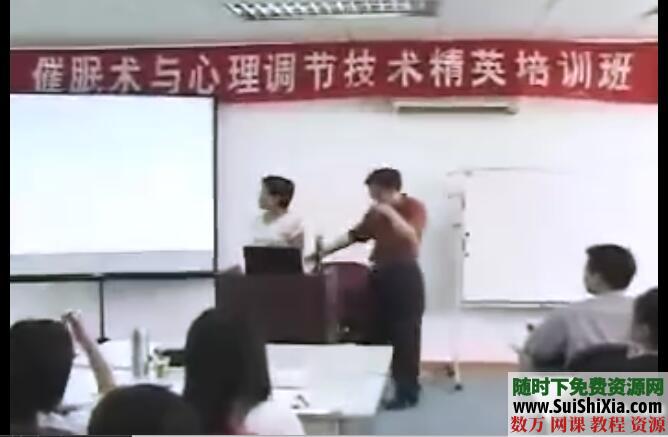 绝对值3000元的催眠课程（视频+文档），中国著名催眠师蒋平教学 催眠 第2张