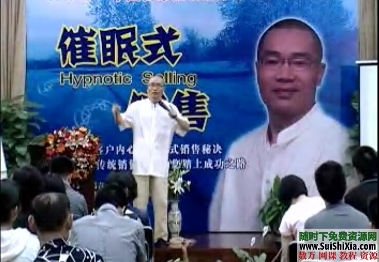 100元买的林建雄催眠式销售（完整清晰版视频教程）下载 催眠 第3张