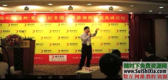 价值万元的中国知名催眠师曹子策国际NGH催眠师视频课程下载 催眠 第2张