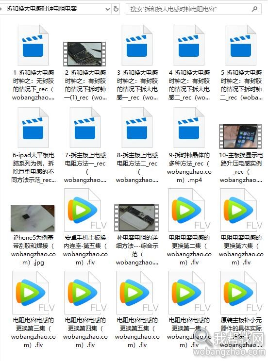 自学零基础手机主板维修教程视频苹果iPhone安卓理论实战资料 第3张