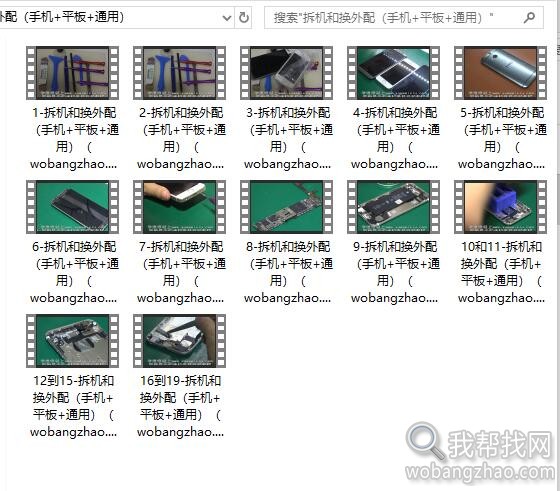自学零基础手机主板维修教程视频苹果iPhone安卓理论实战资料 第4张
