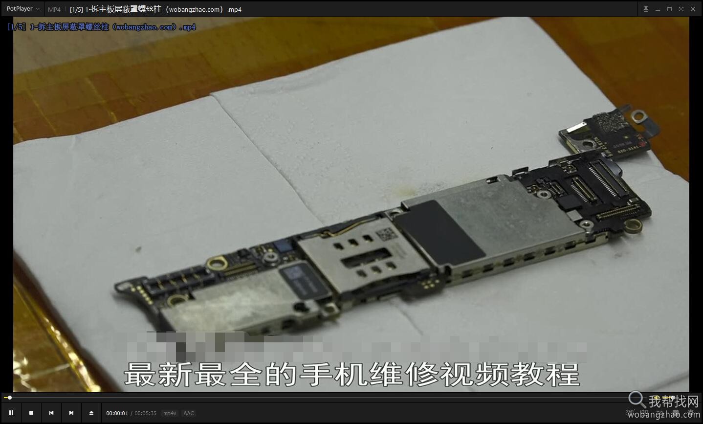 自学零基础手机主板维修教程视频苹果iPhone安卓理论实战资料 第6张