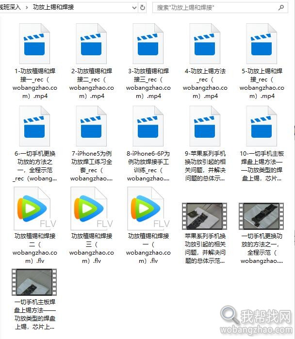 自学零基础手机主板维修教程视频苹果iPhone安卓理论实战资料 第11张