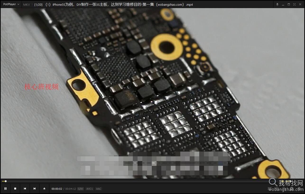 自学零基础手机主板维修教程视频苹果iPhone安卓理论实战资料 第18张