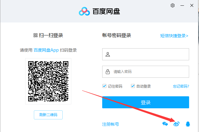 百度网盘超级会员免费共享 第1张