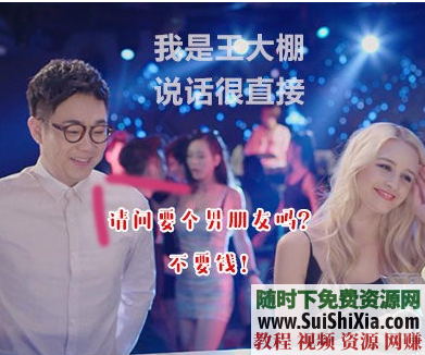 坏男孩撩妹泡妞交女友教程全套，脱单神课形象魅力提升网聊搭讪相亲达人校园恋爱