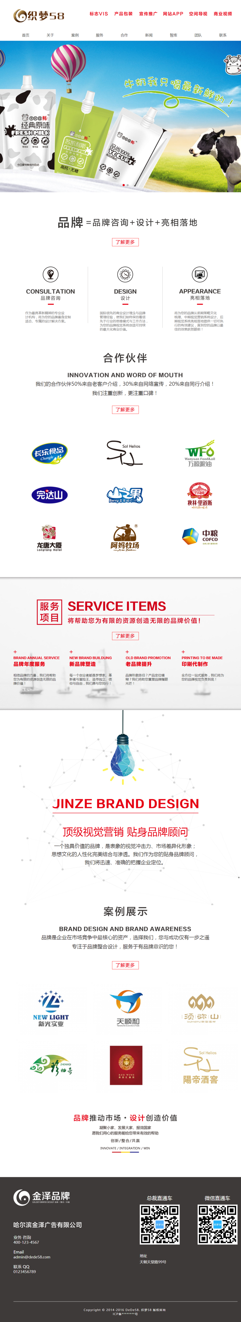 产品品牌广告设计企业网站织梦dedecms模板 第1张