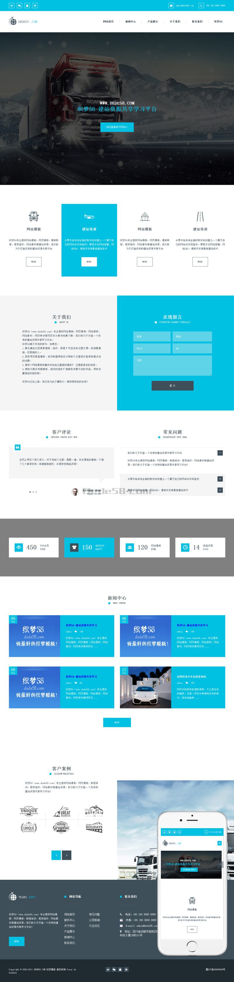 高端红蓝绿简洁响应式企业通用dedecms织梦模板(自适应) 第2张