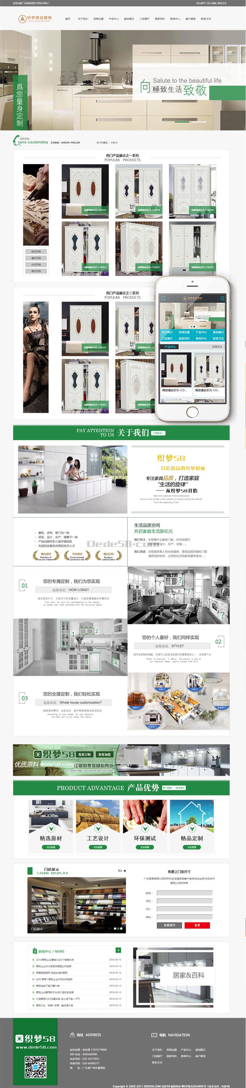 装修装饰家居产品类网站织梦模板（带手机端） 第1张