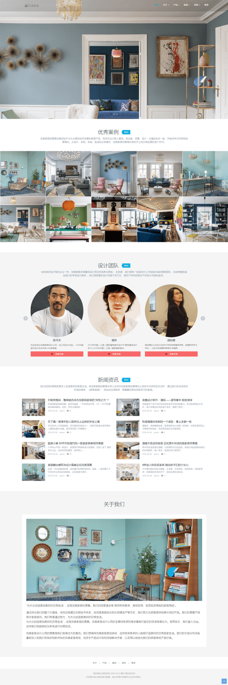 HTML5家居设计公司响应式网站织梦dedecms模板(自适应) 第2张
