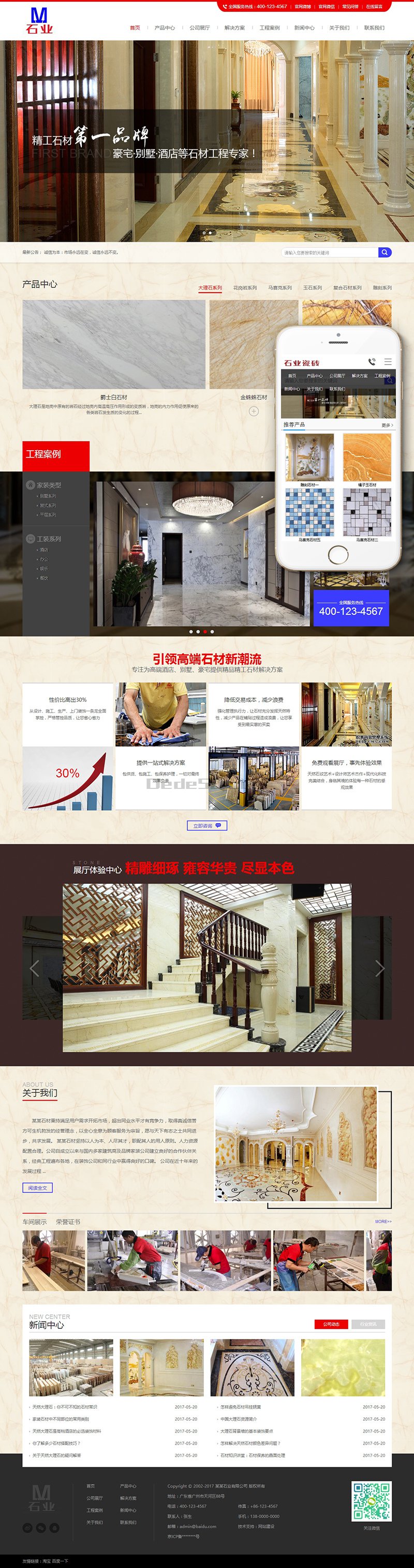 营销型石业大理石瓷砖网站织梦模板(带手机端) 第2张