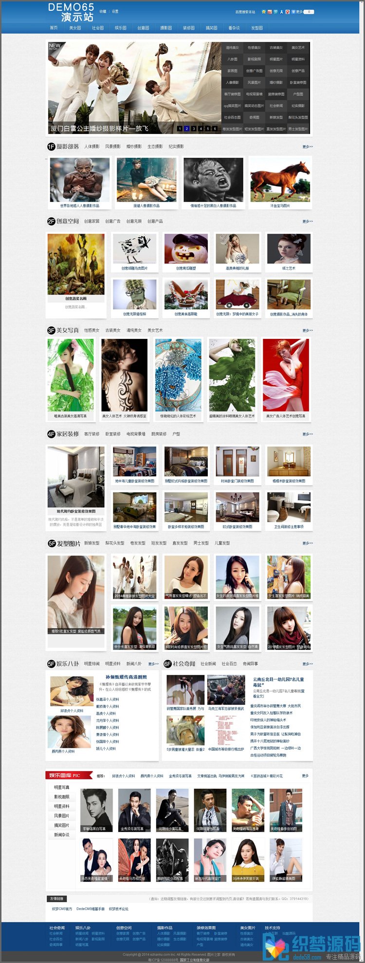 图片资讯站织梦源码 图片展示网站模板 第1张