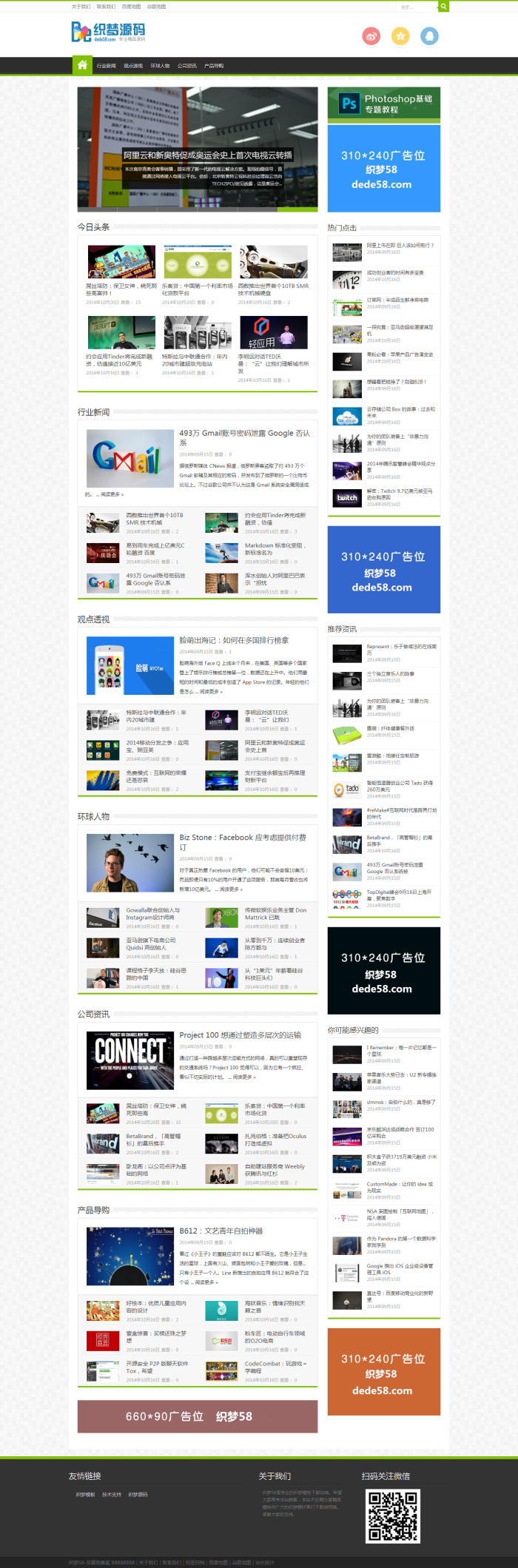 HTML5织梦博客模板自适应移动设备整站源码 第1张