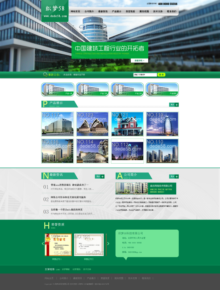建筑工程类公司企业网站织梦模板 第1张