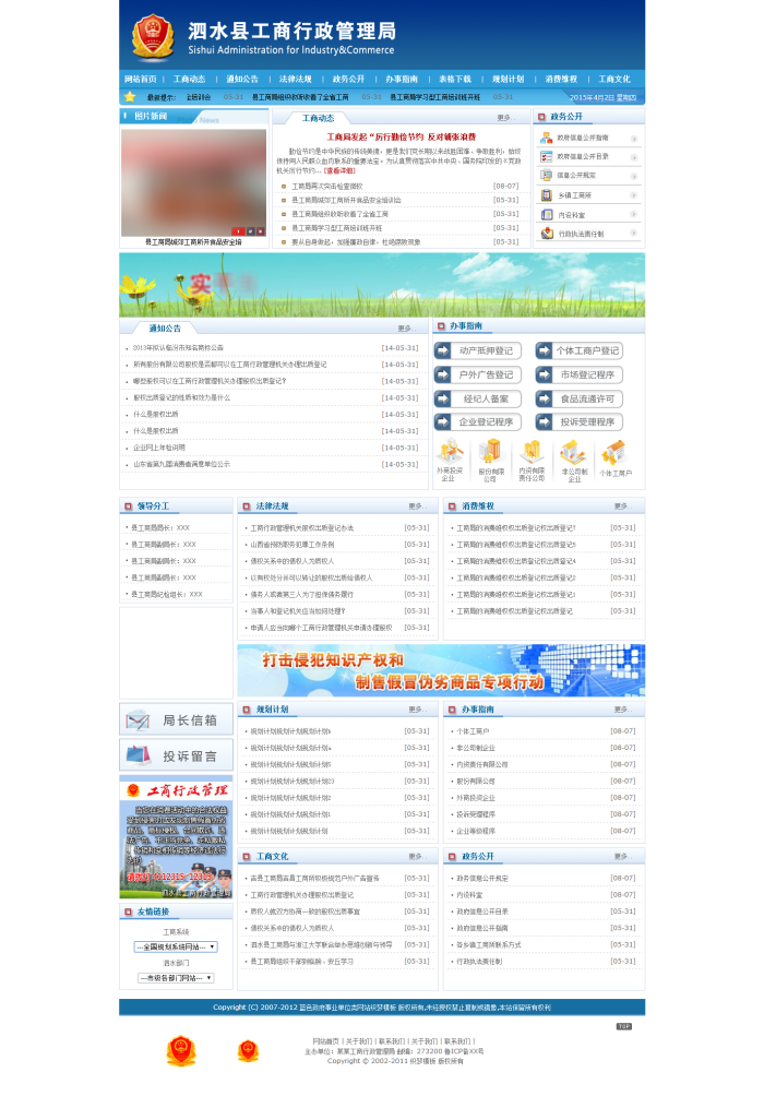 蓝色政府事业单位类网站织梦模板 第1张 蓝色政府事业单位类网站织梦模板 第1张
