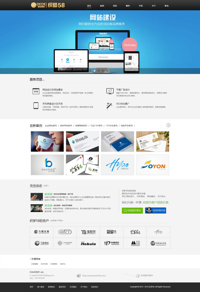 织梦HTML5网络公司整站模板 第1张