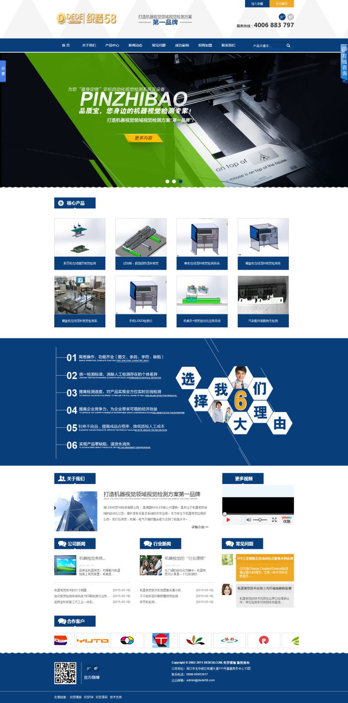 通用营销工业机械展示型企业织梦模板 第1张