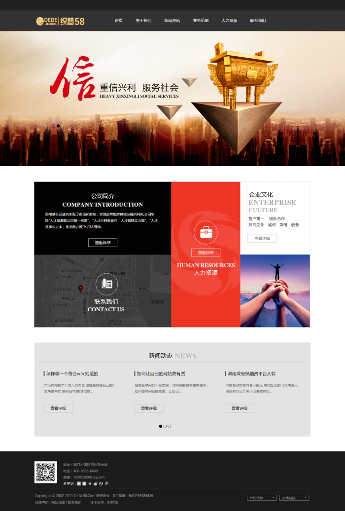 黑色大气金融投资企业网站织梦模板 第1张